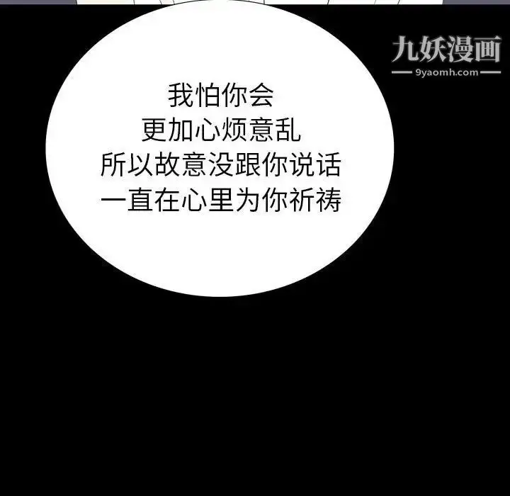 漫画《同室操戈》第6话第142张图