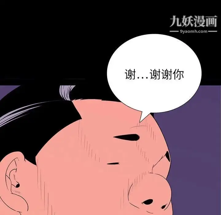 漫画《同室操戈》第6话第143张图