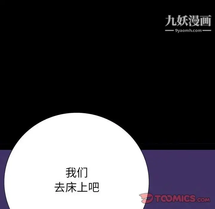 漫画《同室操戈》第6话第147张图