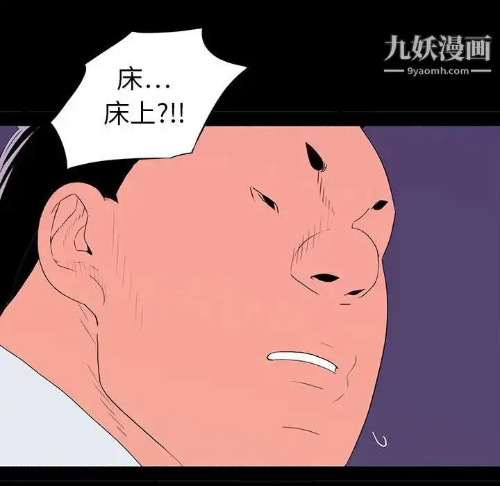 漫画《同室操戈》第6话第151张图