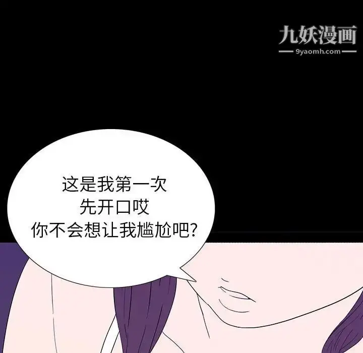 漫画《同室操戈》第6话第152张图