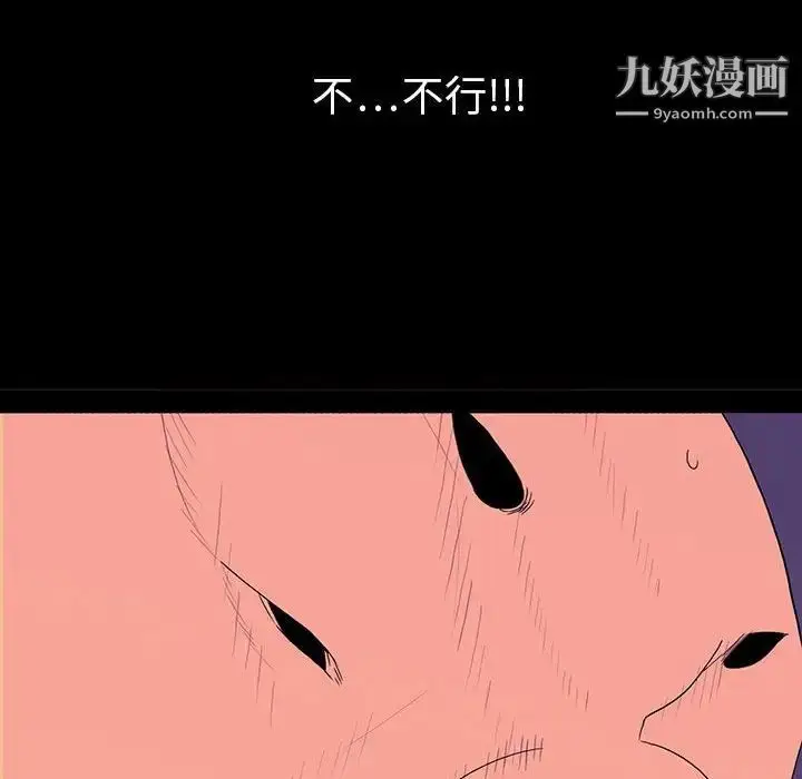 漫画《同室操戈》第6话第154张图