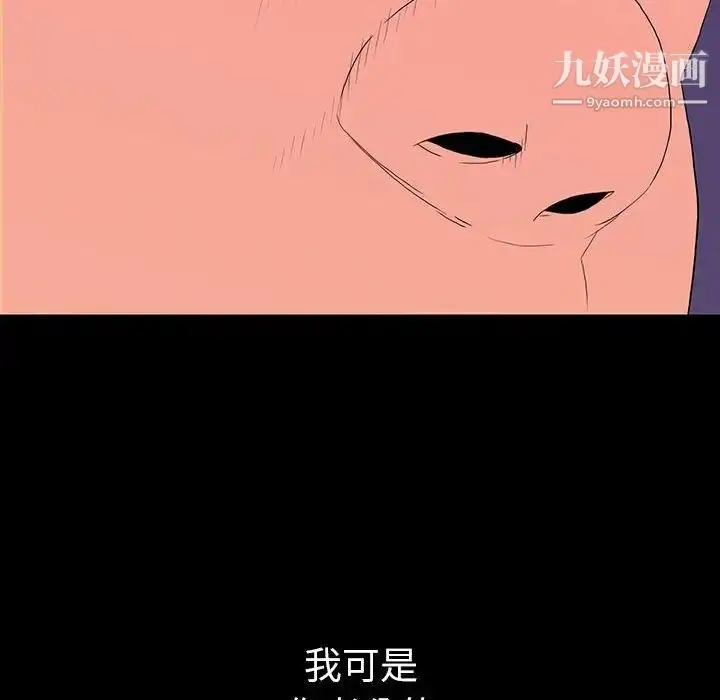漫画《同室操戈》第6话第155张图