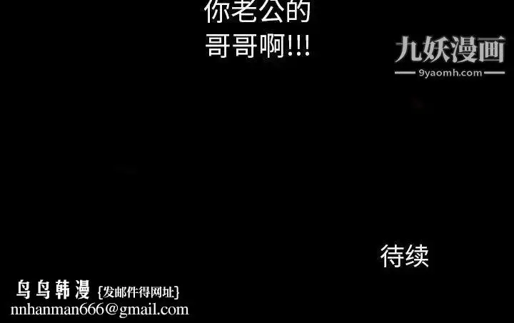 漫画《同室操戈》第6话第156张图