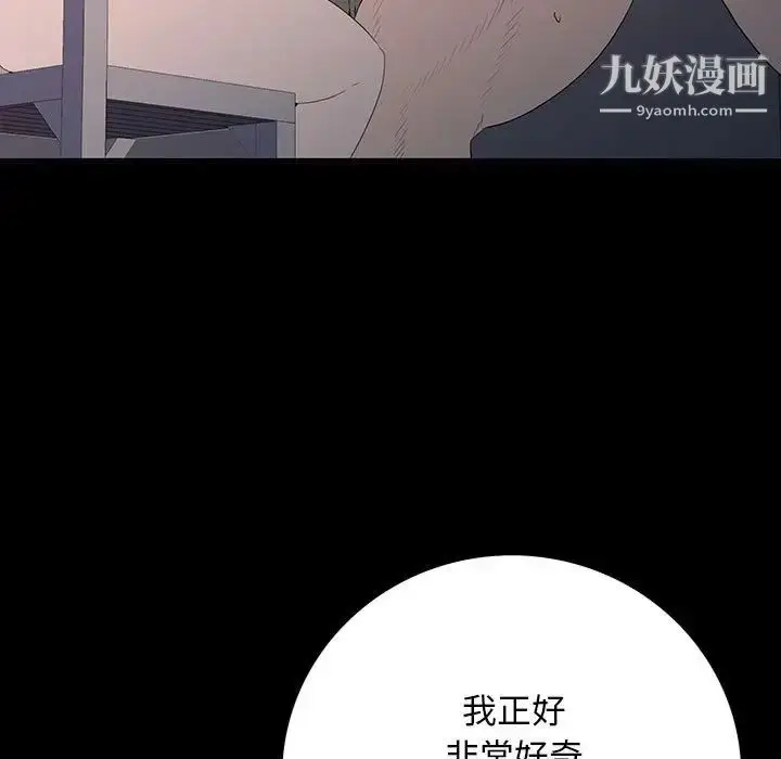 漫画《同室操戈》第6话第17张图