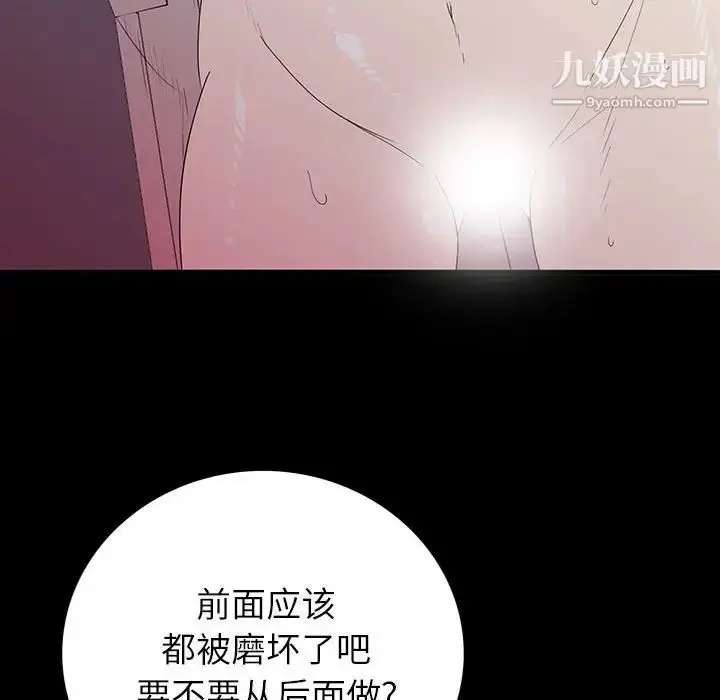 漫画《同室操戈》第6话第19张图