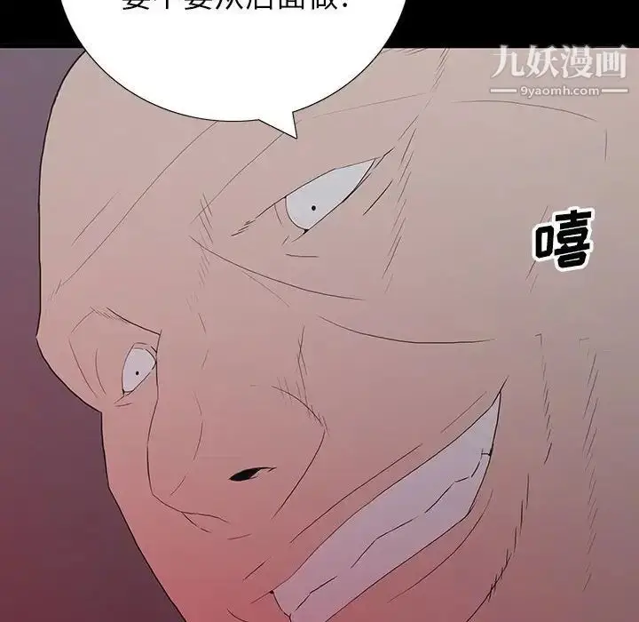 漫画《同室操戈》第6话第20张图
