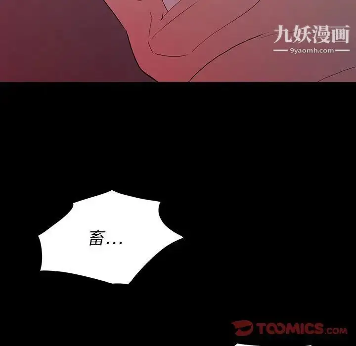 漫画《同室操戈》第6话第21张图
