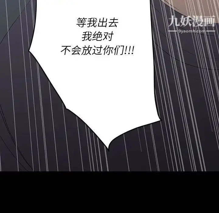 漫画《同室操戈》第6话第24张图
