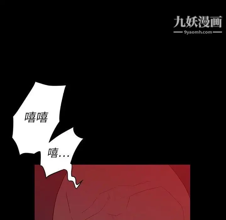 漫画《同室操戈》第6话第25张图
