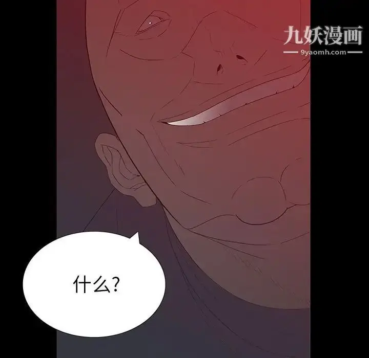 漫画《同室操戈》第6话第26张图