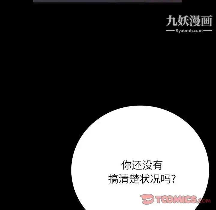 漫画《同室操戈》第6话第27张图