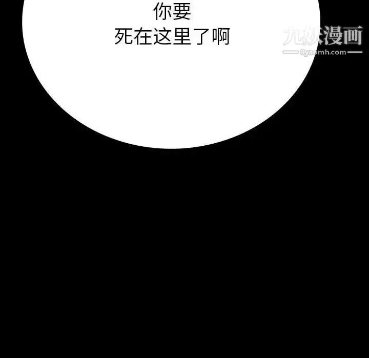 漫画《同室操戈》第6话第30张图