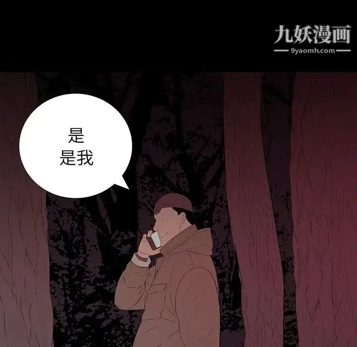 漫画《同室操戈》第6话第34张图