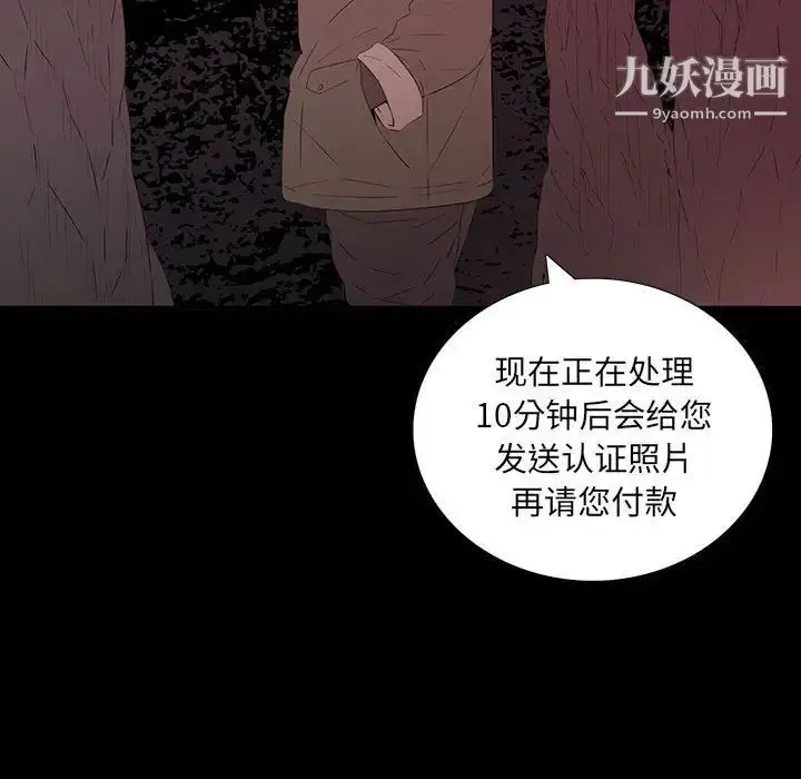 漫画《同室操戈》第6话第35张图