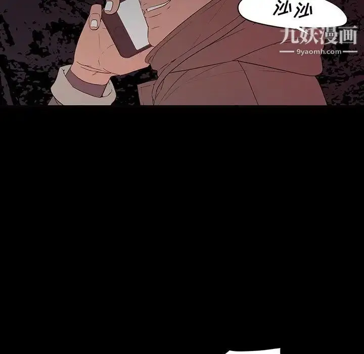 漫画《同室操戈》第6话第37张图