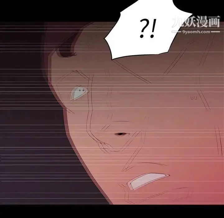 漫画《同室操戈》第6话第38张图