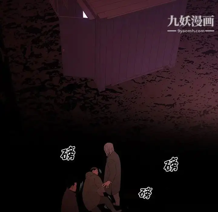 漫画《同室操戈》第6话第44张图