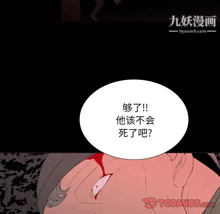 漫画《同室操戈》第6话第45张图
