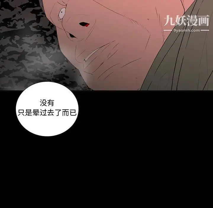 漫画《同室操戈》第6话第46张图