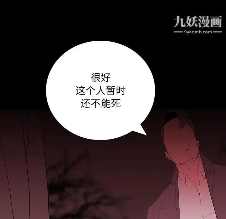 漫画《同室操戈》第6话第47张图