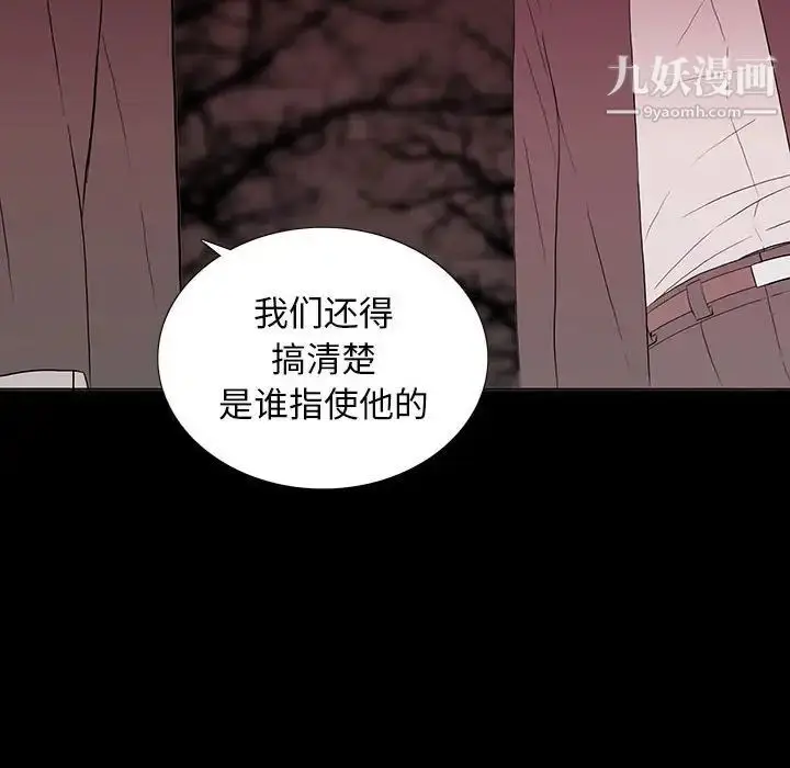 漫画《同室操戈》第6话第48张图