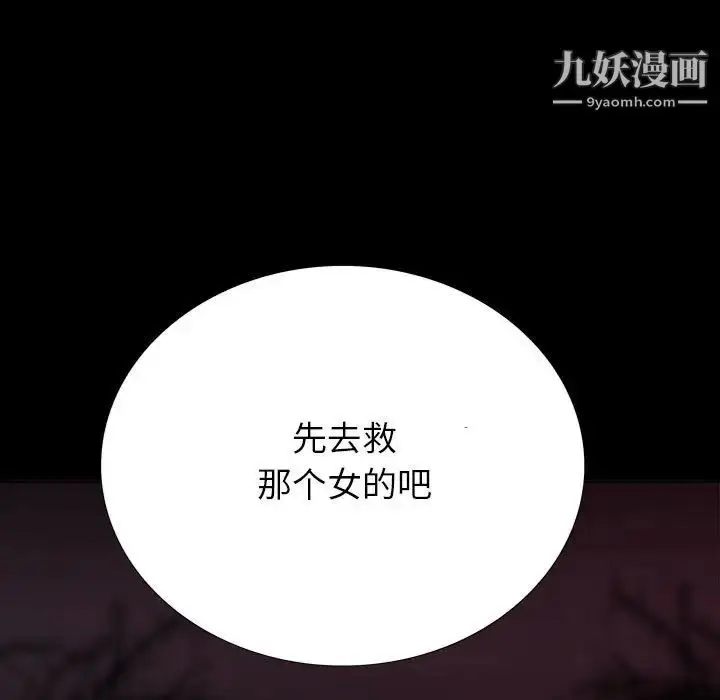 漫画《同室操戈》第6话第49张图