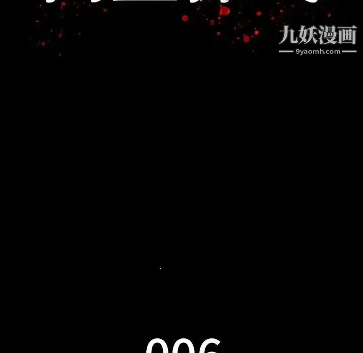 漫画《同室操戈》第6话第52张图