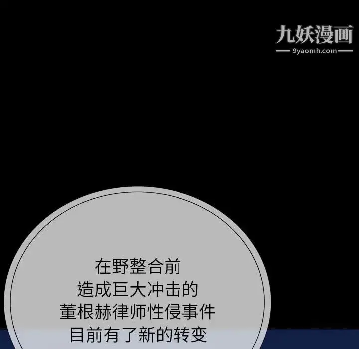 漫画《同室操戈》第6话第56张图
