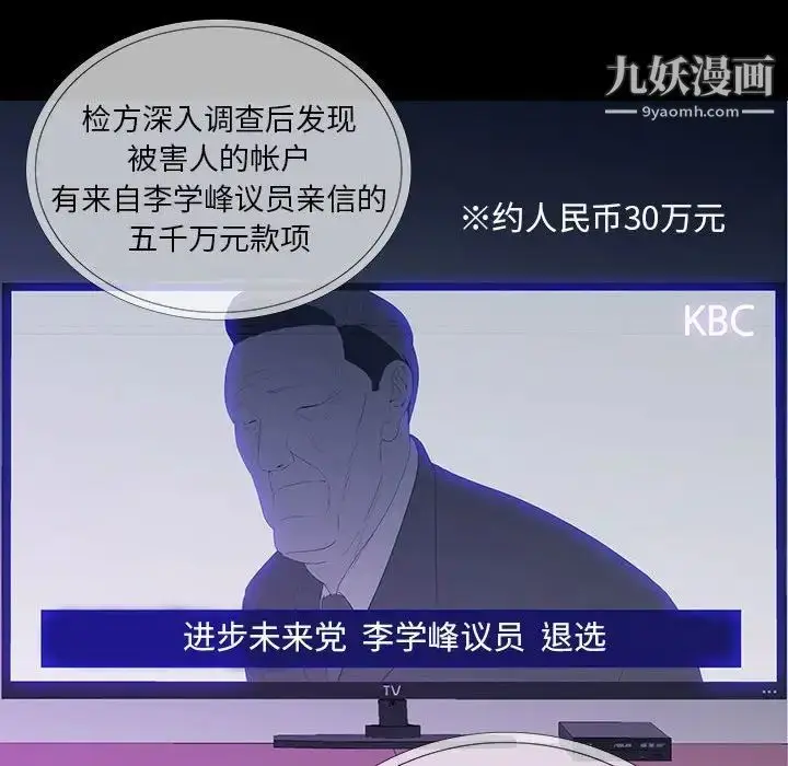 漫画《同室操戈》第6话第59张图