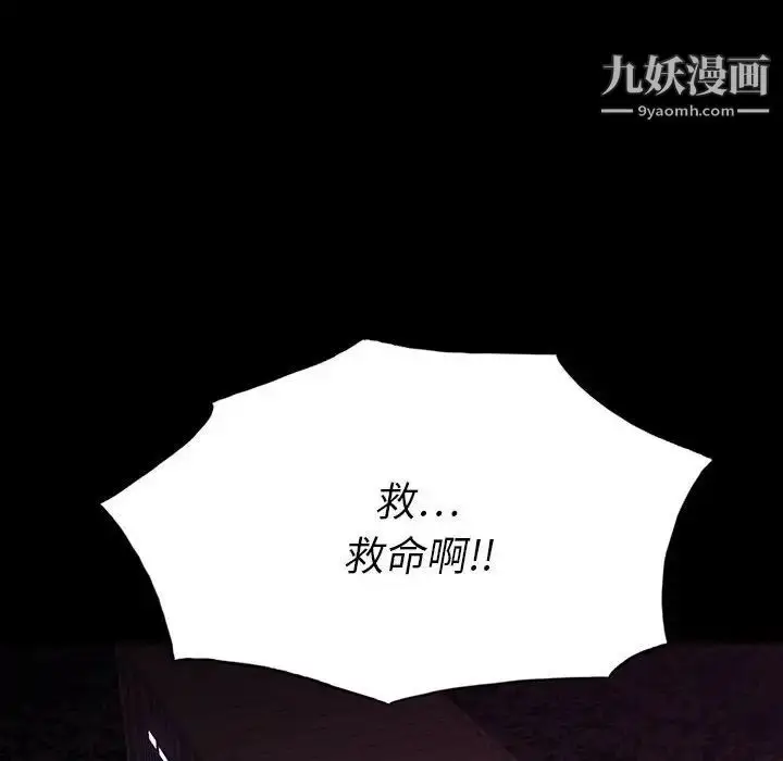 漫画《同室操戈》第6话第6张图