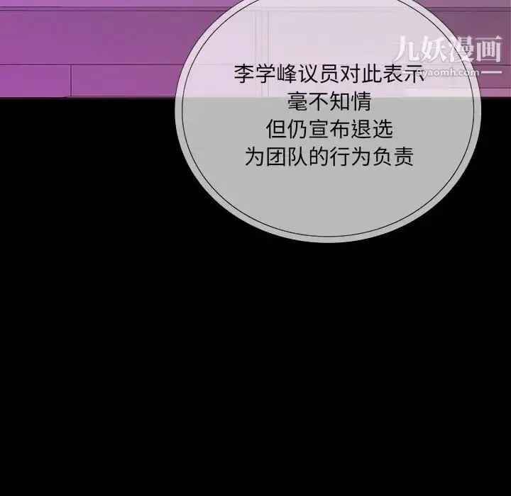 漫画《同室操戈》第6话第60张图