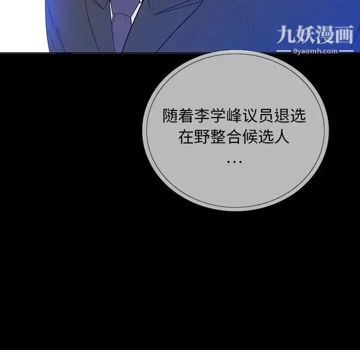 漫画《同室操戈》第6话第62张图