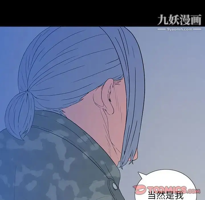 漫画《同室操戈》第6话第63张图