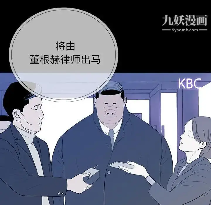漫画《同室操戈》第6话第65张图