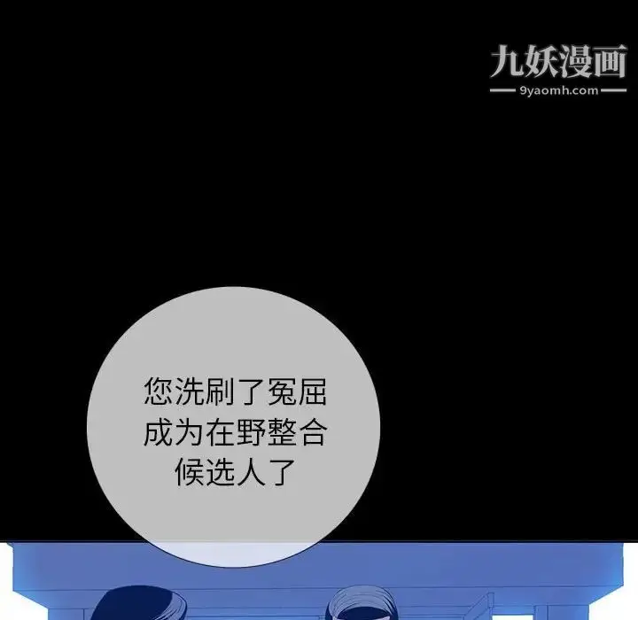 漫画《同室操戈》第6话第72张图