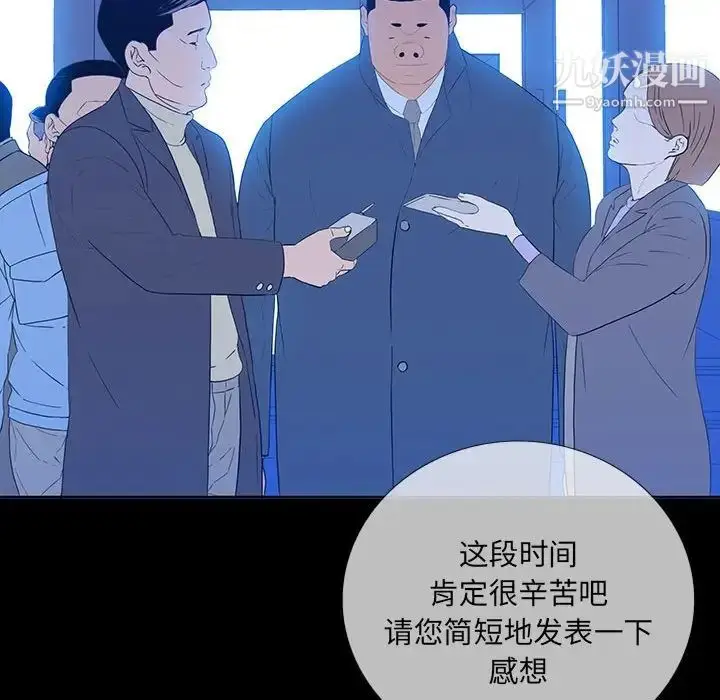 漫画《同室操戈》第6话第73张图