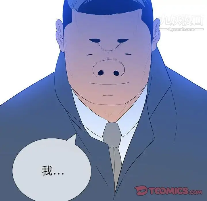漫画《同室操戈》第6话第75张图