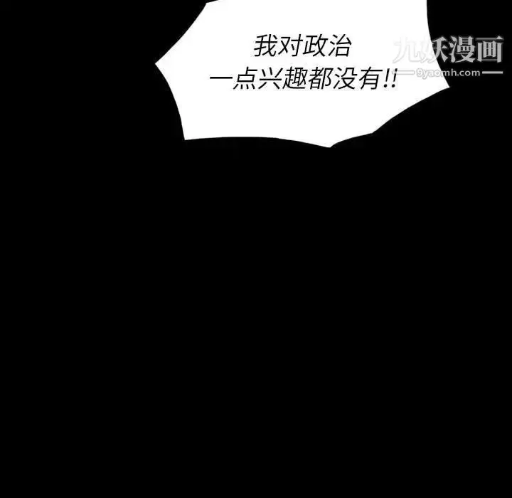 漫画《同室操戈》第6话第8张图