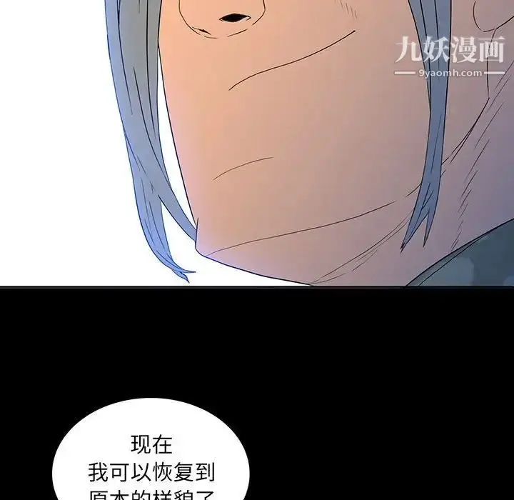 漫画《同室操戈》第6话第88张图
