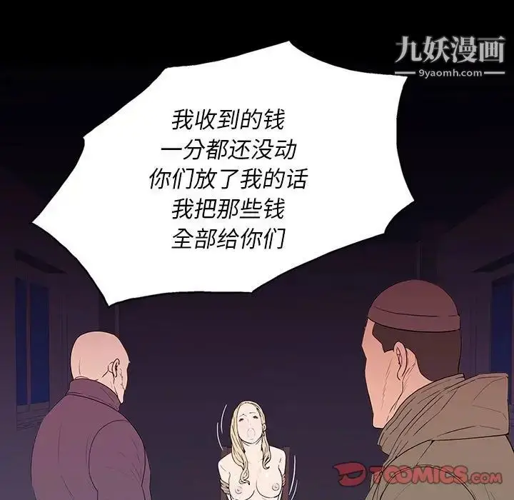 漫画《同室操戈》第6话第9张图