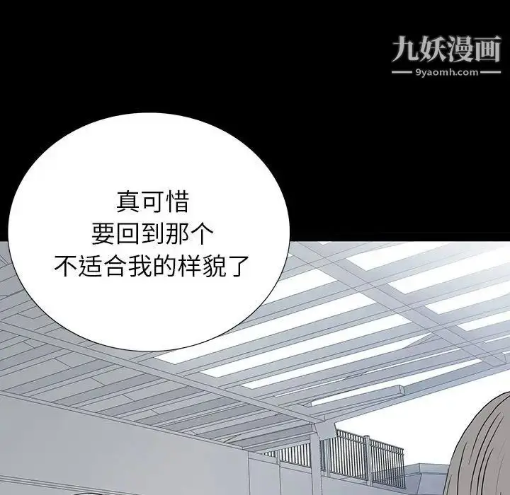 漫画《同室操戈》第6话第90张图