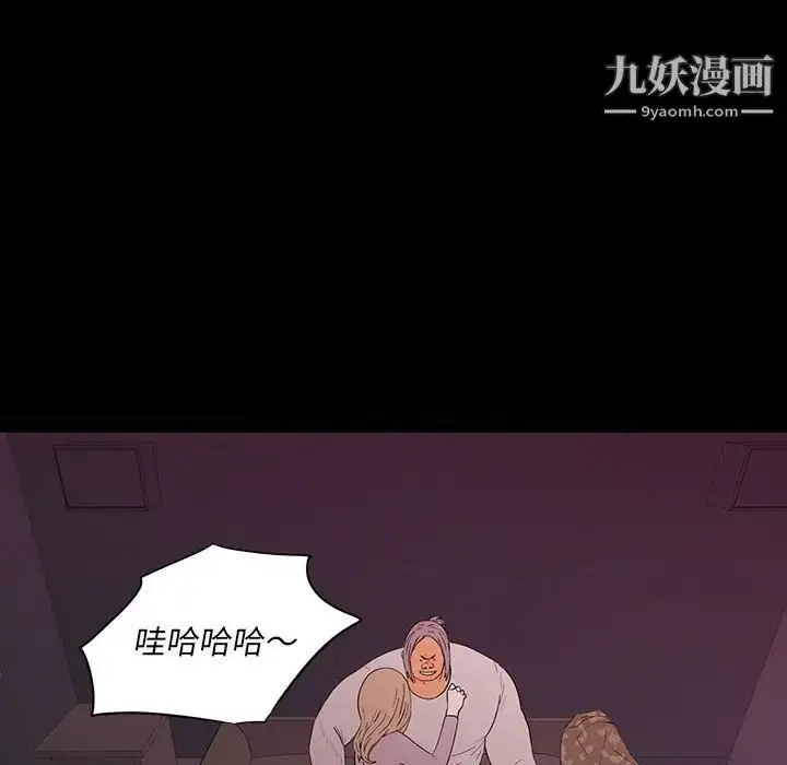 漫画《同室操戈》第6话第92张图