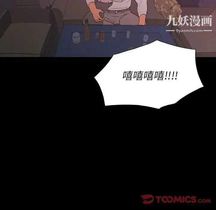 漫画《同室操戈》第6话第93张图