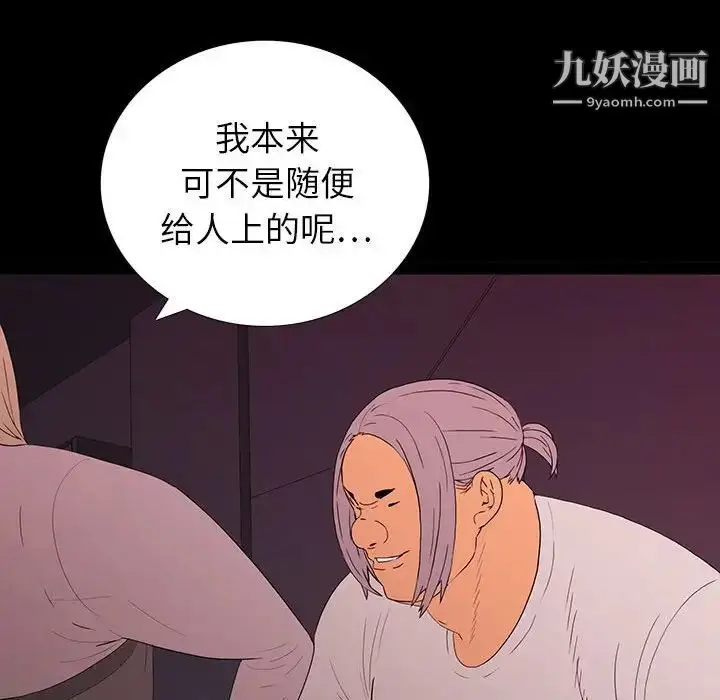 漫画《同室操戈》第6话第94张图