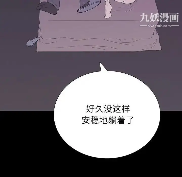 漫画《同室操戈》第7话第100张图