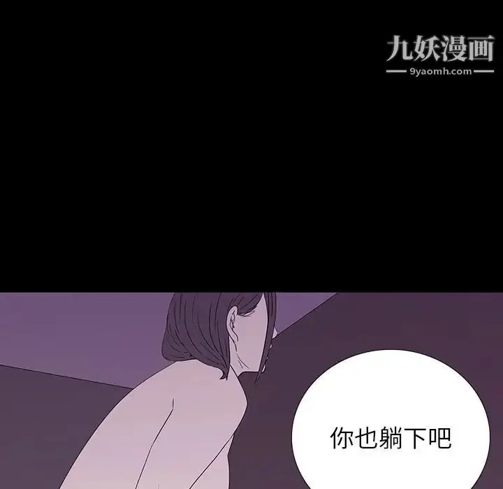 漫画《同室操戈》第7话第101张图