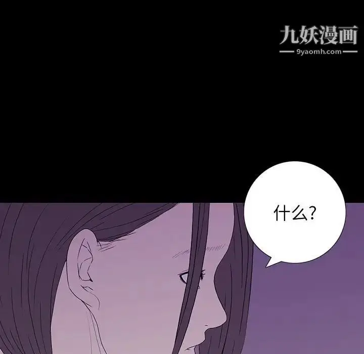 漫画《同室操戈》第7话第103张图