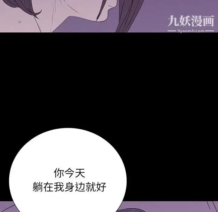 漫画《同室操戈》第7话第104张图