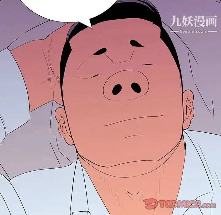 漫画《同室操戈》第7话第105张图